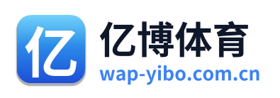 亿博体育 Logo